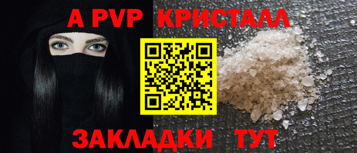 APVP Crystall Михайловск