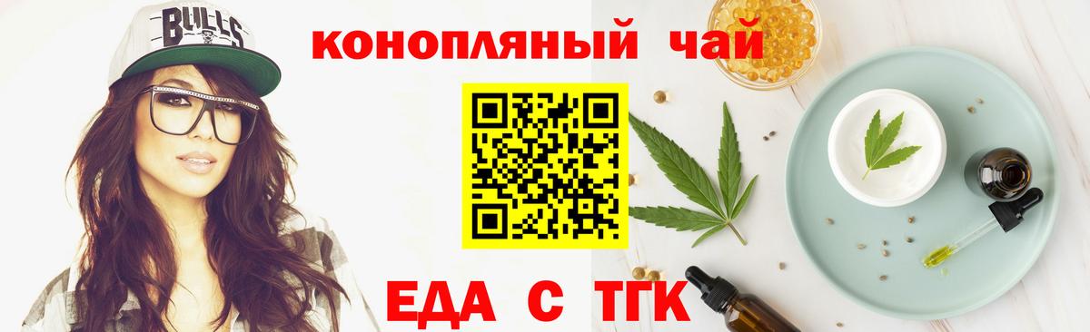Михайловск  Печенье с ТГК конопля  Вход с VPN 