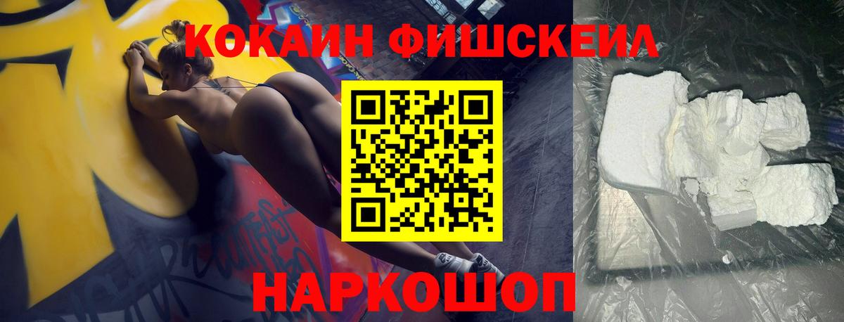 Михайловск  COCAIN Перу  Вход с VPN 