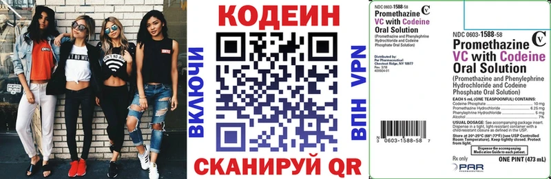 Кодеиновый сироп Lean Purple Drank Михайловск