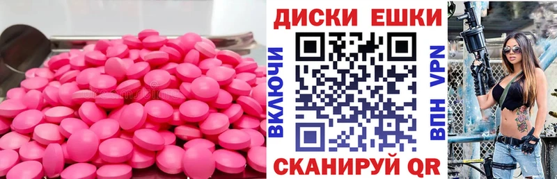 Экстази MDMA  Михайловск 
