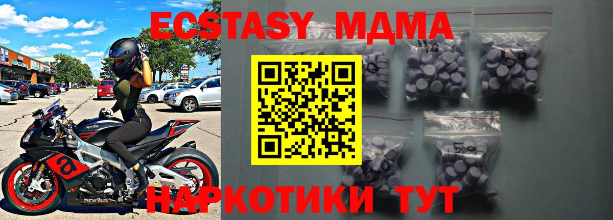 ЭКСТАЗИ 250 мг Михайловск