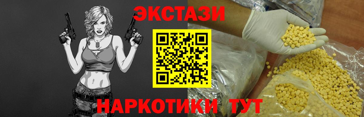 Экстази  Ecstasy MDMA  Вход с VPN  Михайловск  ЭКСТАЗИ TESLA 