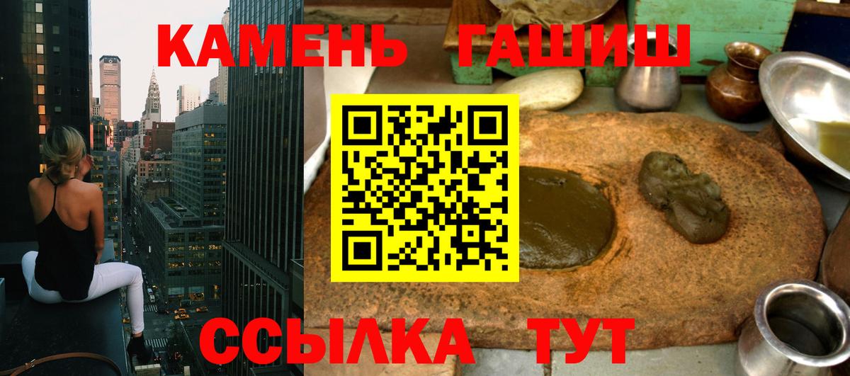 ГАШ ice o lator Михайловск