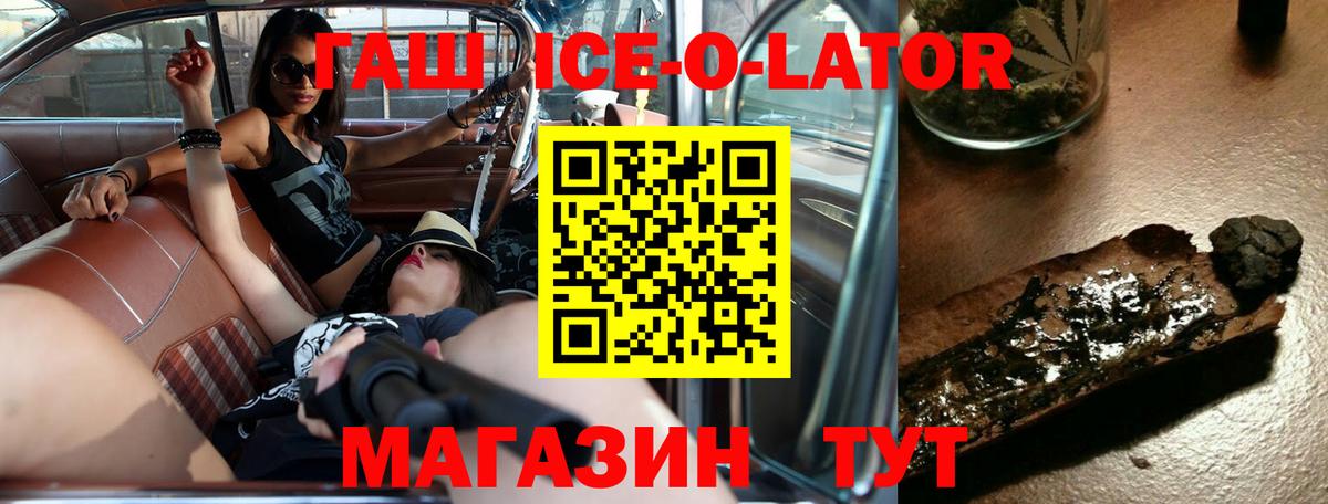 Михайловск  ГАШИШ VHQ  Вход с VPN  Гашиш Cannabis 