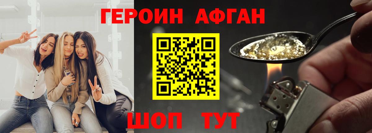 Героин герыч Михайловск