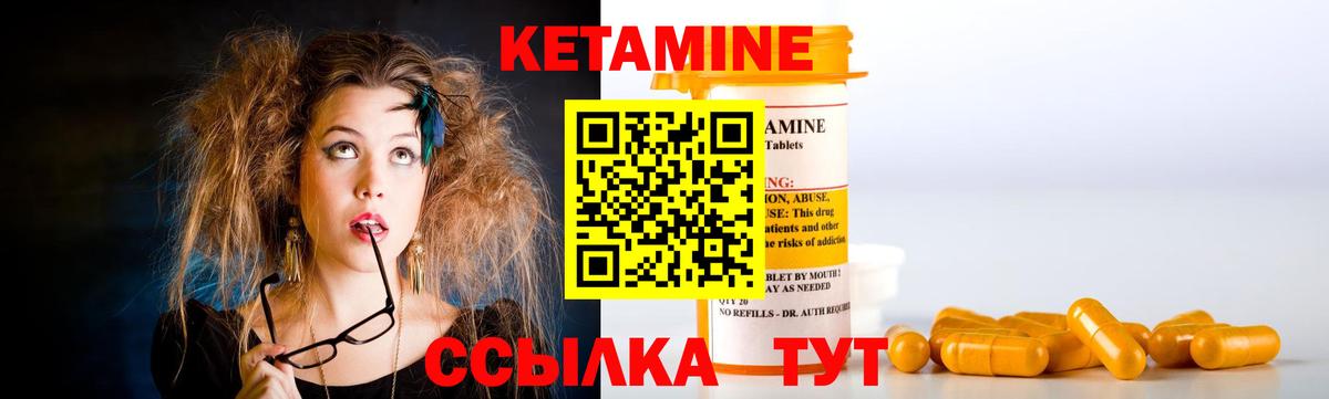 Кетамин ketamine  Кетамин VHQ  Вход с VPN  Михайловск 