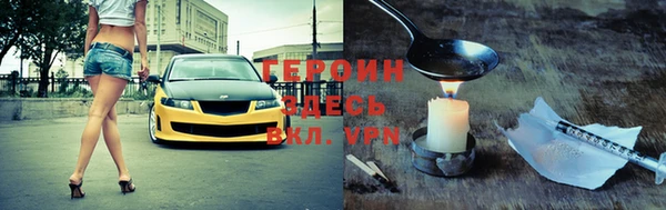 героин Алексин