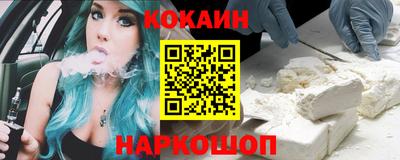 кокаин VHQ Гусиноозёрск
