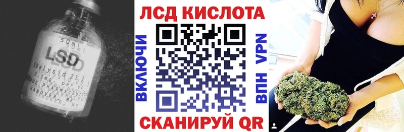 Лсд 25 экстази кислота  OMG маркетплейс  Михайловск 