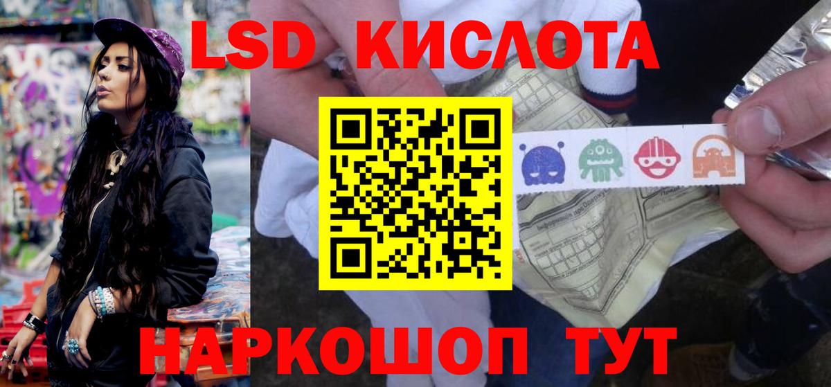 LSD-25 экстази кислота  Лсд 25 экстази кислота  Михайловск  Вход с VPN 