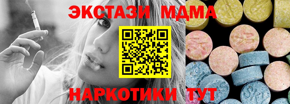 Михайловск  MDMA Molly  MDMA VHQ  Вход с VPN 