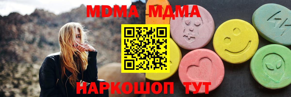 МДМА молли Михайловск