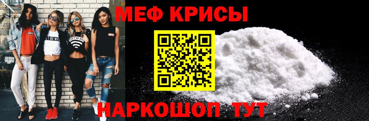 Михайловск  Мефедрон  Мефедрон mephedrone  Вход с VPN  Меф мяу мяу 