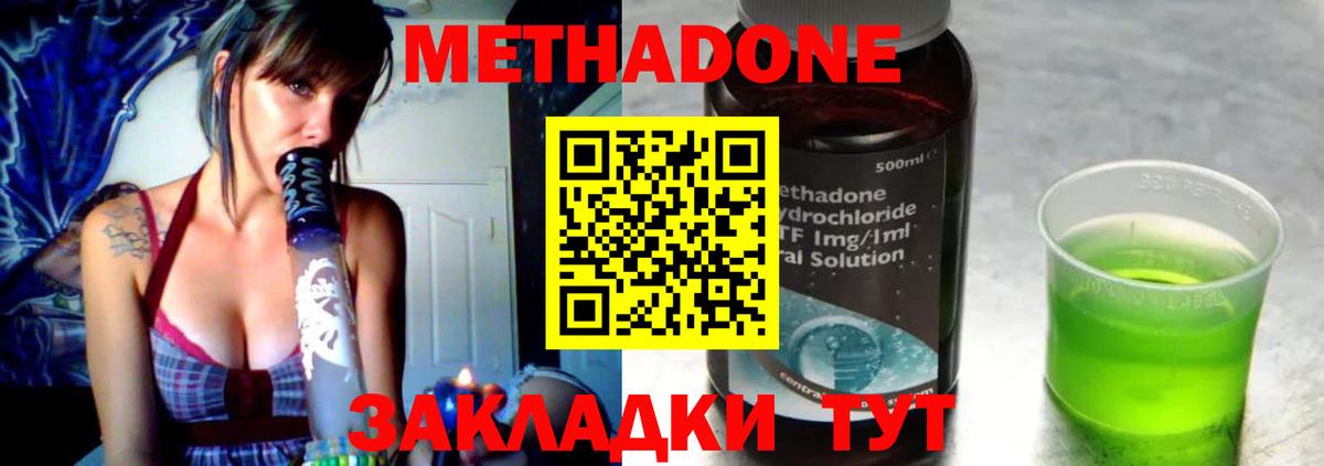 mega ONION  Вход с VPN  Михайловск  Метадон VHQ 