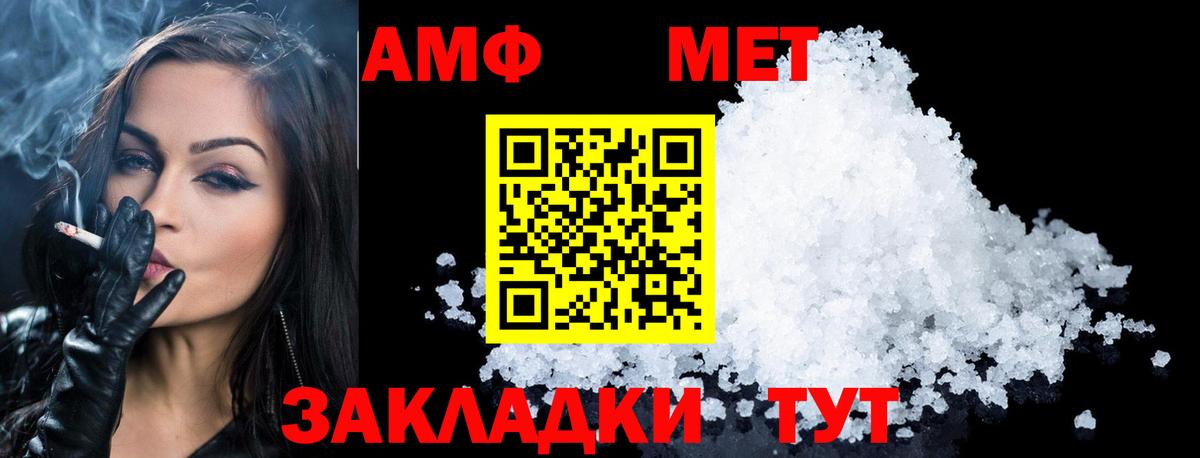 Первитин пудра  Первитин пудра  Михайловск  Метамфетамин  Вход с VPN 