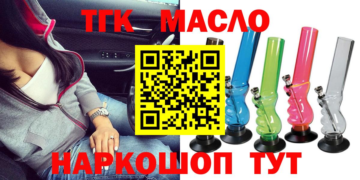 Дистиллят ТГК вейп Михайловск